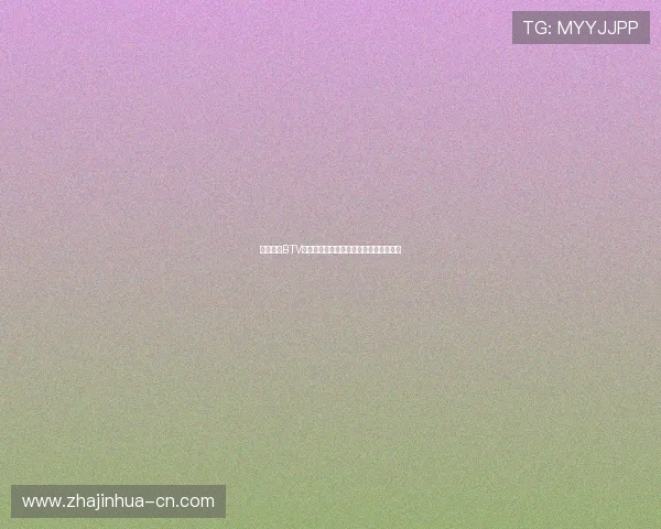 全面呈现BTV体育频道节目安排精彩内容尽在此刻掌握