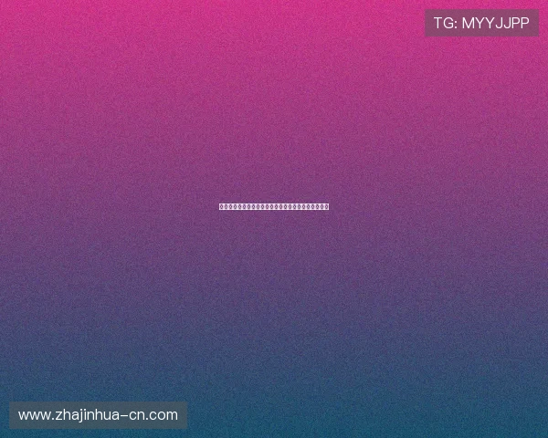 净胜球决定排名新规则解析及其对比赛格局的深远影响