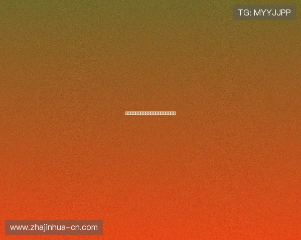 哈维大胆预测亚洲杯赛程及热门球队前景分析